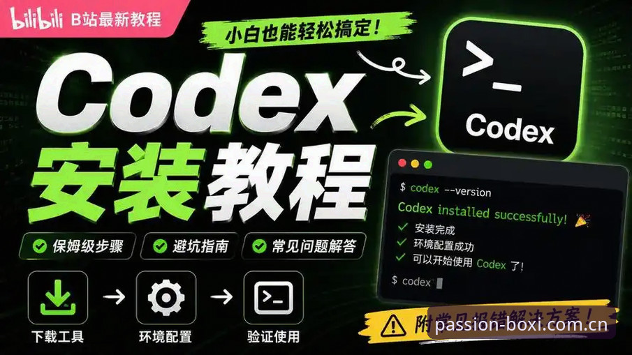博喜体育实时比分使用教程：从安装到实战的三步操作指南
