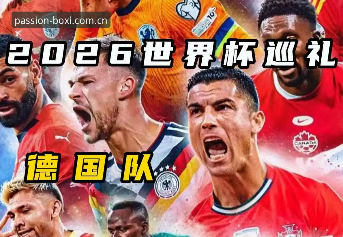 德国队世界杯大名单深度分析：诺伊尔回归与18岁新星入选