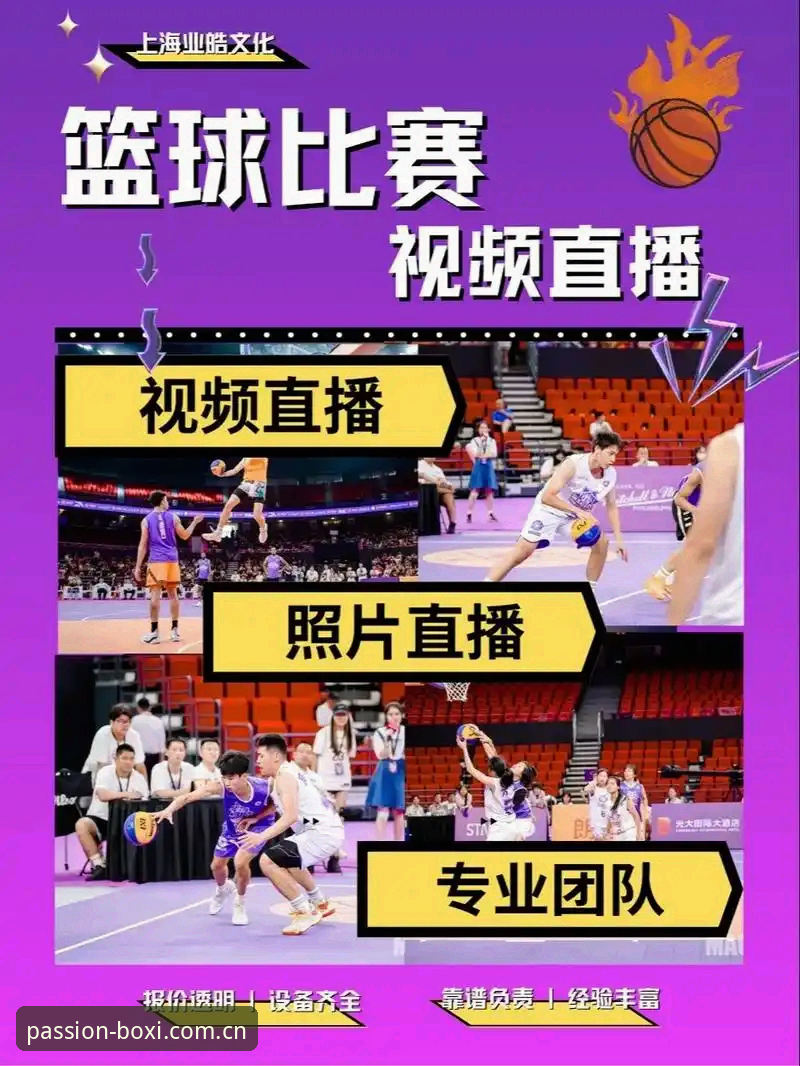 博喜体育功能介绍详解：从赛事直播到数据分析的全维度指南