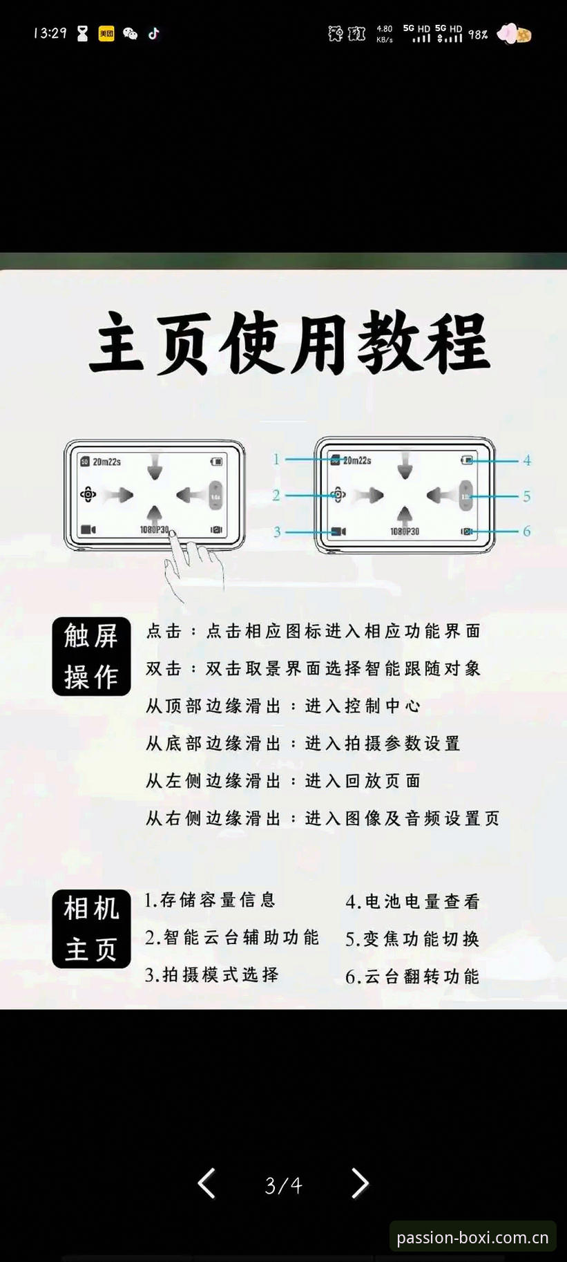 博喜官方网站使用实用指南：从入门到精通的全方位体验分享