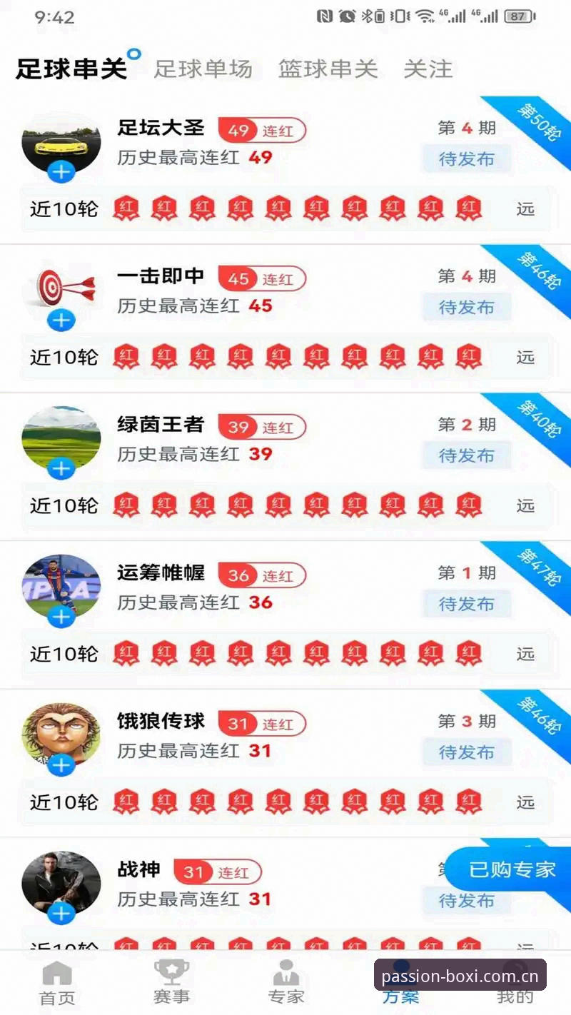 新手必看！博喜体育高清直播使用心得：从下载到畅看的完整指南