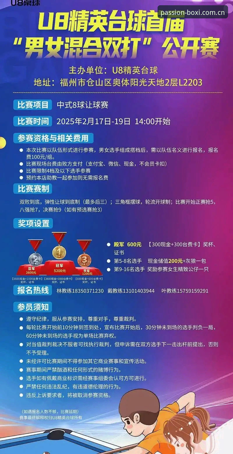 博喜体育热门赛事入门指南介绍